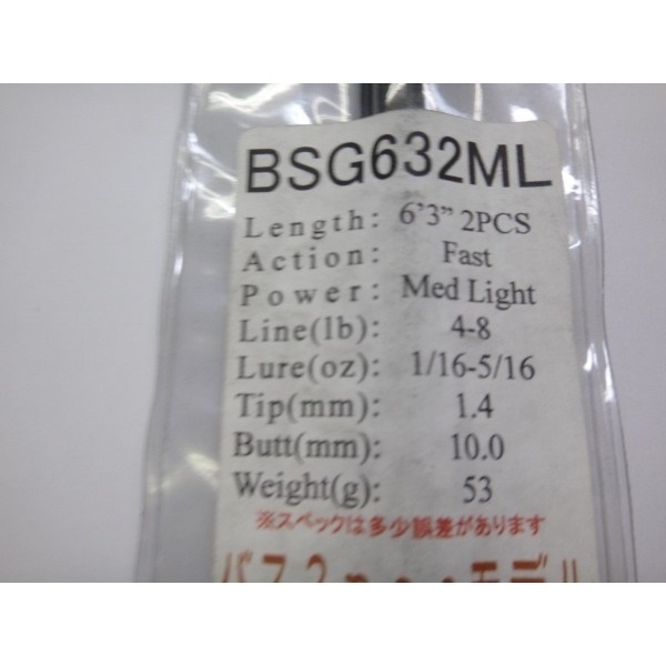 ジャストエース/BSG(ブラックバス)(BSG 632ML)